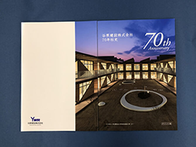 70周年記念サイト 谷原建設株式会社