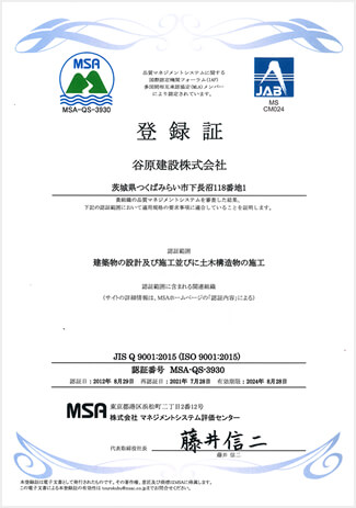 ISO9001