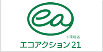 エコアクション21