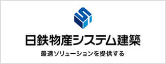 日鉄物産システム