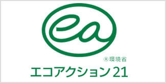 エコアクション21
